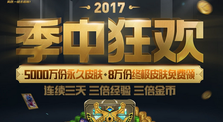 lol季中狂欢开超级会员为什么升级不了礼盒 礼盒怎么升级 (2)
