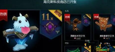 lol5月海克斯传送门什么时候可以购买 (1)