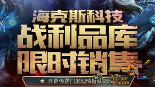 lol5月海克斯传送门什么时候可以购买 (2)
