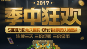 lol季中狂欢开超级会员为什么升级不了礼盒 礼盒怎么升级