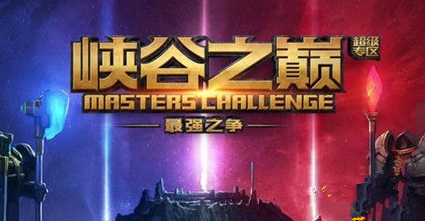 lol峡谷之巅通用碎片领取方法介绍 (1)