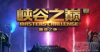 lol峡谷之巅通用碎片领取方法介绍 (2)