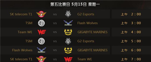 LOL2017季中赛赛程公布 2017MSI赛程一览 (5)