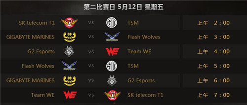 LOL2017季中赛赛程公布 2017MSI赛程一览 (3)
