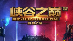 lol峡谷之巅通用碎片领取方法介绍