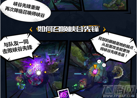 lol季中版峡谷先锋buff时间详解 (1)