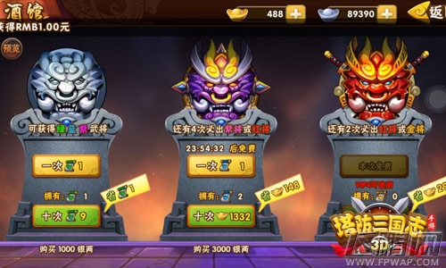 2017最值得期待的十款三国手游 (12)