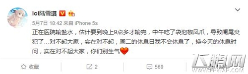LOL女主播粉丝不及冯提莫 但仅一小举动让无数人路转粉 (3)