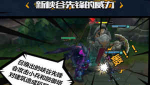 lol季中版峡谷先锋buff时间详解