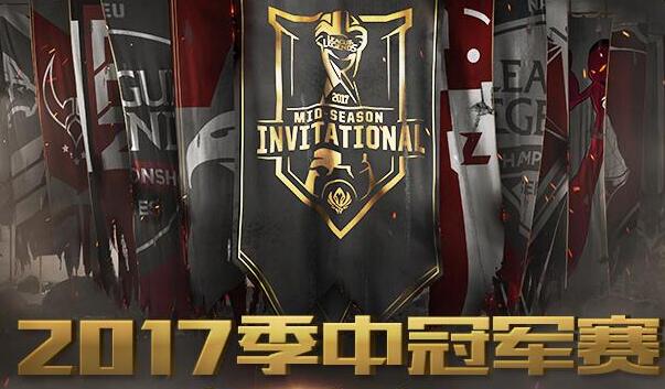 LOL2017MSI视频回顾 首日WE一胜一负 SKT全胜