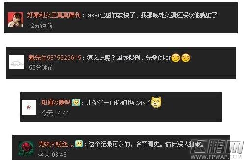Faker开局30秒送1血 创LOL国际赛最快一血记录 (2)
