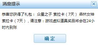 LOLMSI胜利礼包领取地址 2017季中赛胜利礼包免费领取 (2)