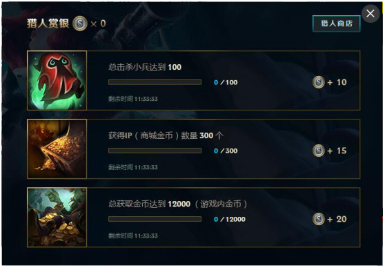 LOL任务中心系统详解 任务中心玩法介绍 任务奖励领取地址