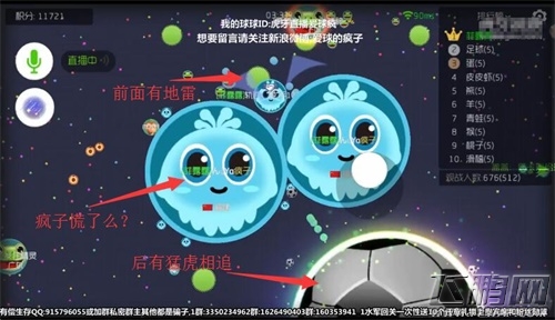 一切都是球球大作战的阴谋虎牙直播疯子遭遇生死迷局 (3)