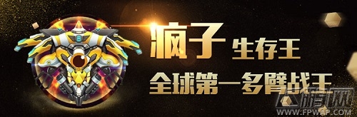 王座之下必是骸骨 球球生存王虎牙直播疯子的登基之路 (1)