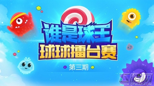 王座之下必是骸骨 球球生存王虎牙直播疯子的登基之路 (4)