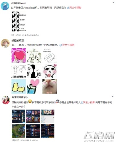 王者荣耀鲜肉主播人气爆棚 百万迷妹拥趸 (3) 王者荣耀鲜肉主播人气爆棚 百万迷妹拥趸 (3)