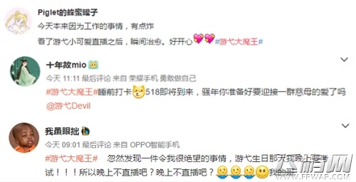 王者荣耀鲜肉主播人气爆棚 百万迷妹拥趸 (7) 王者荣耀鲜肉主播人气爆棚 百万迷妹拥趸 (7)