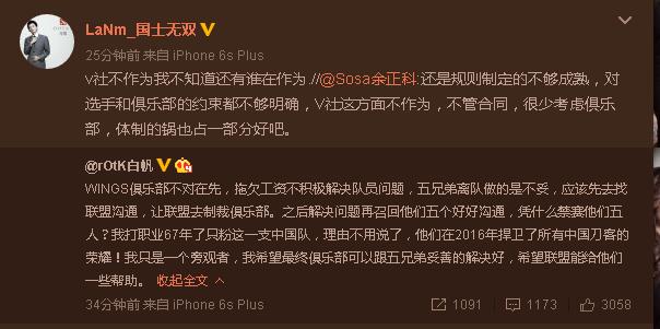 Random战队违规转会 五人遭ACE终身禁赛 (4)
