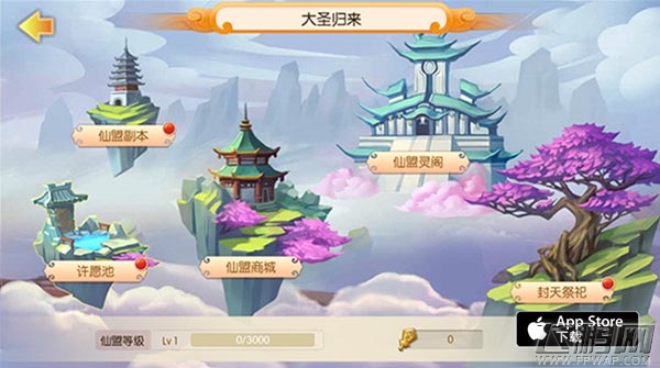 国漫IP手游异军突起 大圣归来获苹果精品推荐 (3)