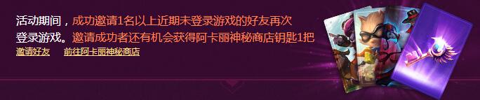 LOL520活动皮肤领取地址 520活动规则及奖励一览 (8)