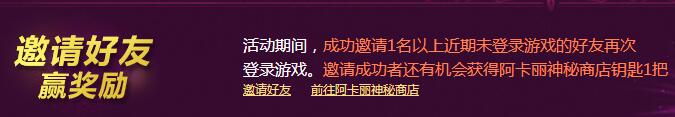 lol阿卡丽神秘商店钥匙领取地址 520阿卡丽钥匙活得方法 (2)