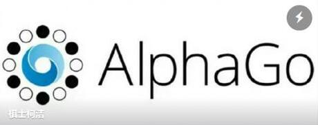 2017围棋人机大战直播地址 柯洁vsAlphaGo赛程一览