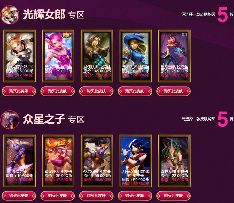 LOL阿卡丽的神秘商店5月活动地址 2017阿卡丽商店5月活动开启 (2)