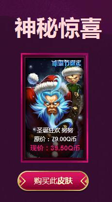 LOL阿卡丽的神秘商店5月活动地址 2017阿卡丽商店5月活动开启 (5)