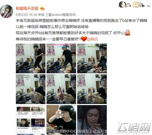 王者荣耀嗨氏因病休息 迷妹已经泪流成河 (3)