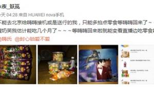 王者荣耀嗨氏因病休息 迷妹已经泪流成河