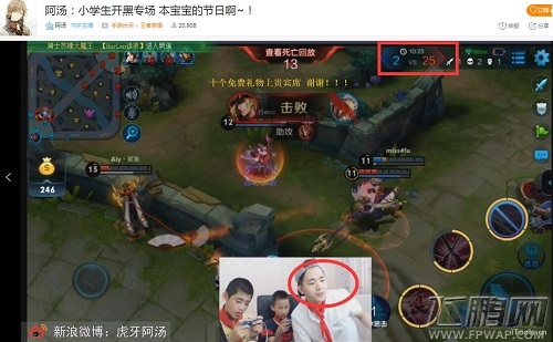 进击的小学生 来看看王者荣耀小学生的直播实况 (4)