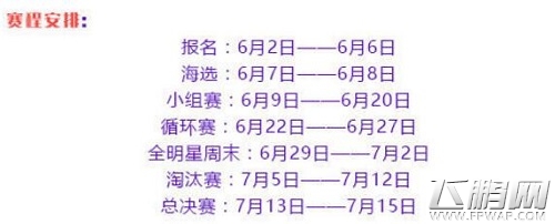 球球大作战最强赛事 虎牙直播决战波拉哩火线来袭 (3)