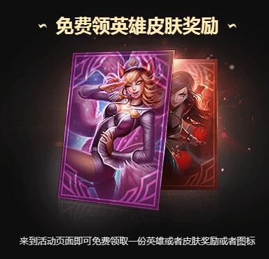 LOL末日人机奖励领取地址 2017末日人机活动地址及介绍 (3)