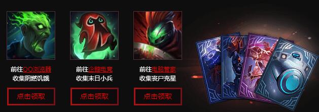 LOL末日人机奖励领取地址 2017末日人机活动地址及介绍 (4)