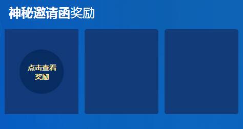 LOL神秘邀请函奖励怎么得 菲奥娜的泳池派对神秘邀请函获得方法 (1)
