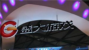 下一个8年  盛大游戏怎么打传奇牌