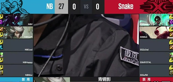 LCK2017夏季赛NB怎样翻盘 夏季赛SNAKE vs NB比赛回看 (1)