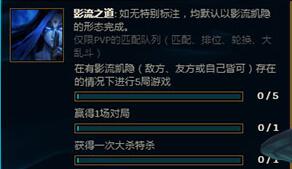 lol凯隐任务怎么接 凯隐任务开启及头像奖励领取指南