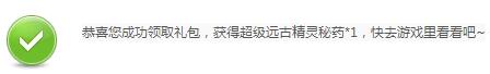 DNF累计在线奖励领取地址 7.20更新每日登陆累计在线奖励领取 (2)