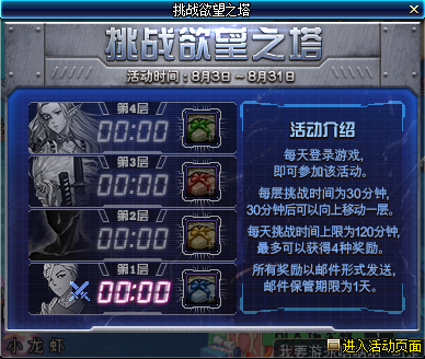 DNF8月3日更新内容汇总 11周签到上线可得+11强化券(100%) (1)