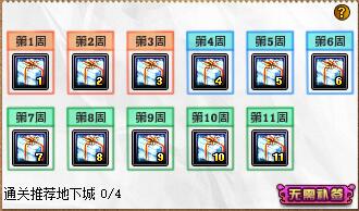 DNF8月3日更新内容汇总 11周签到上线可得+11强化券(100%)
