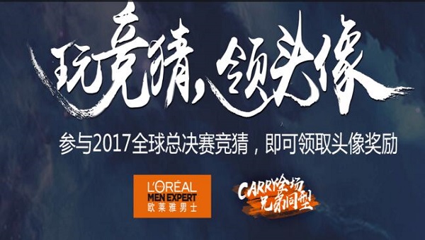 LOLS7总决赛竞猜地址 S7总决赛奖励领取地址