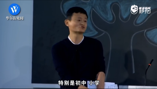 马云:小学生沉迷王者荣耀我不高兴 网友：媳妇沉迷淘宝我也不高兴 (3)