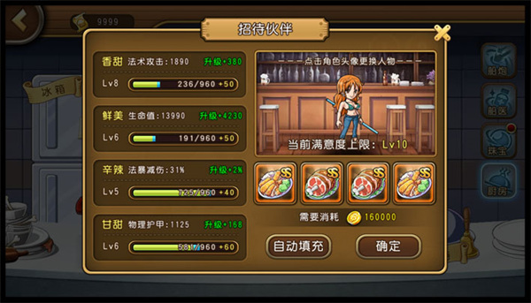 舌尖上的OP？《航海王启航》厨房系统详解 (2)