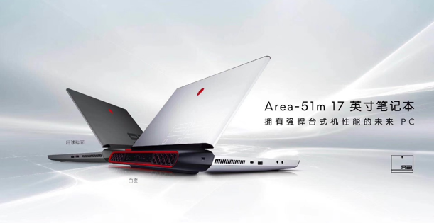 ALIENWARE & DELL G助力英特尔大师挑战赛济南站招募震撼开启 (5)