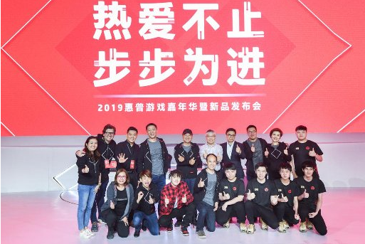 开启游戏生活新方式 惠普新品燃爆游戏之魂
