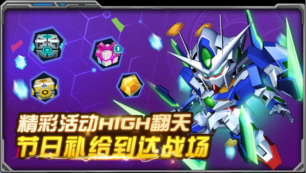 《敢达决战》双11狂欢开启 报丧女妖·命运女神觉醒降临！ (8)
