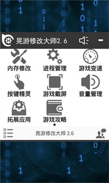 防闪退大师 (1)