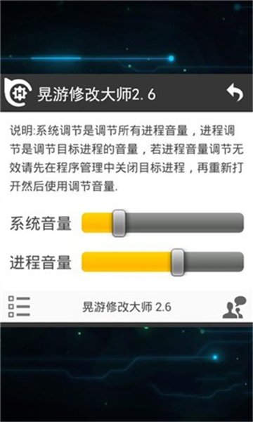 防闪退大师